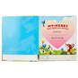 My Heart Goes With You Always Recordable Storybook, , large image number 2