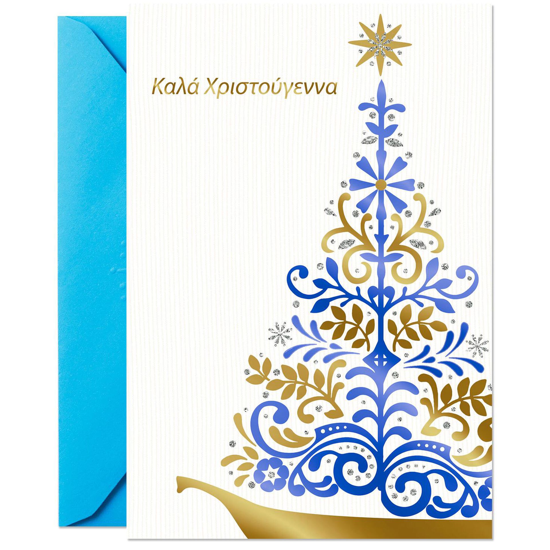 Greek Christmas Greetings 
