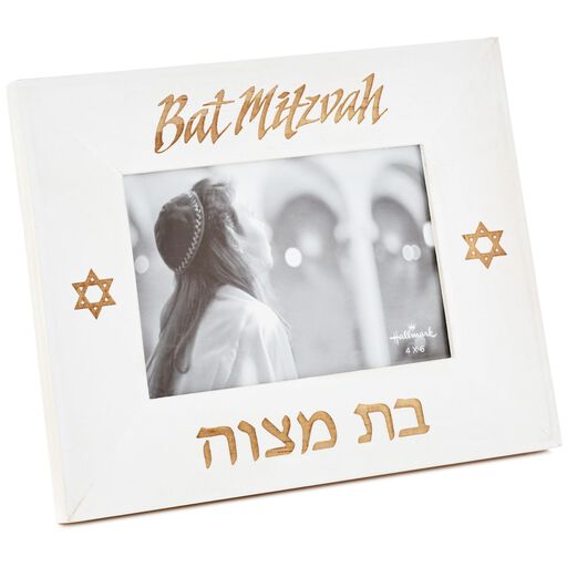 Bar Bat Mitzvah Gifts Hallmark Bat Mitzvah Frame 4x6