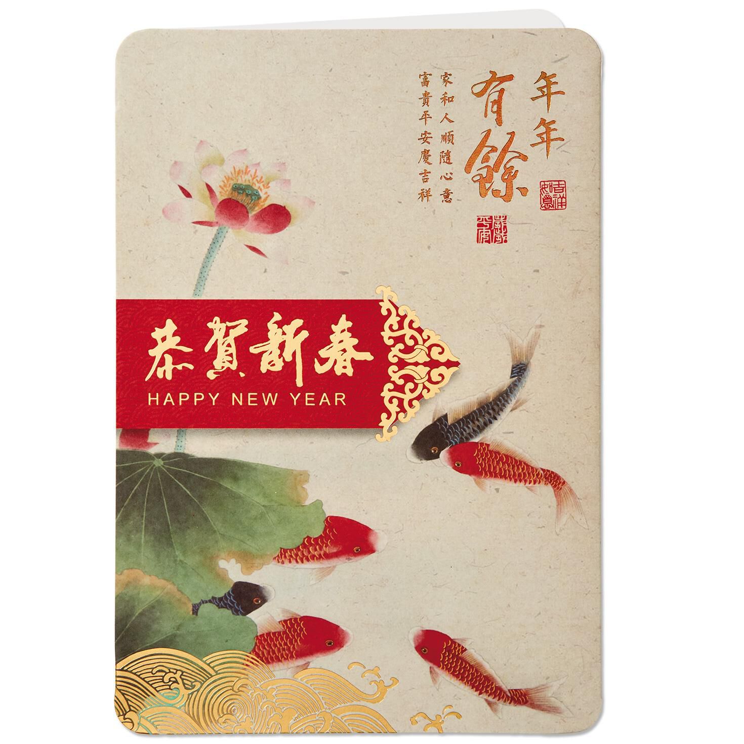 lotus flower and fish 2018 lunar new year card greeting cards