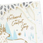 Buck Deer in Woods Husband Christmas Card Card Front Detail image number 5