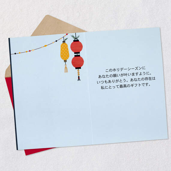 You're a Gift Japanese-Language Holiday Card, , large image number 3