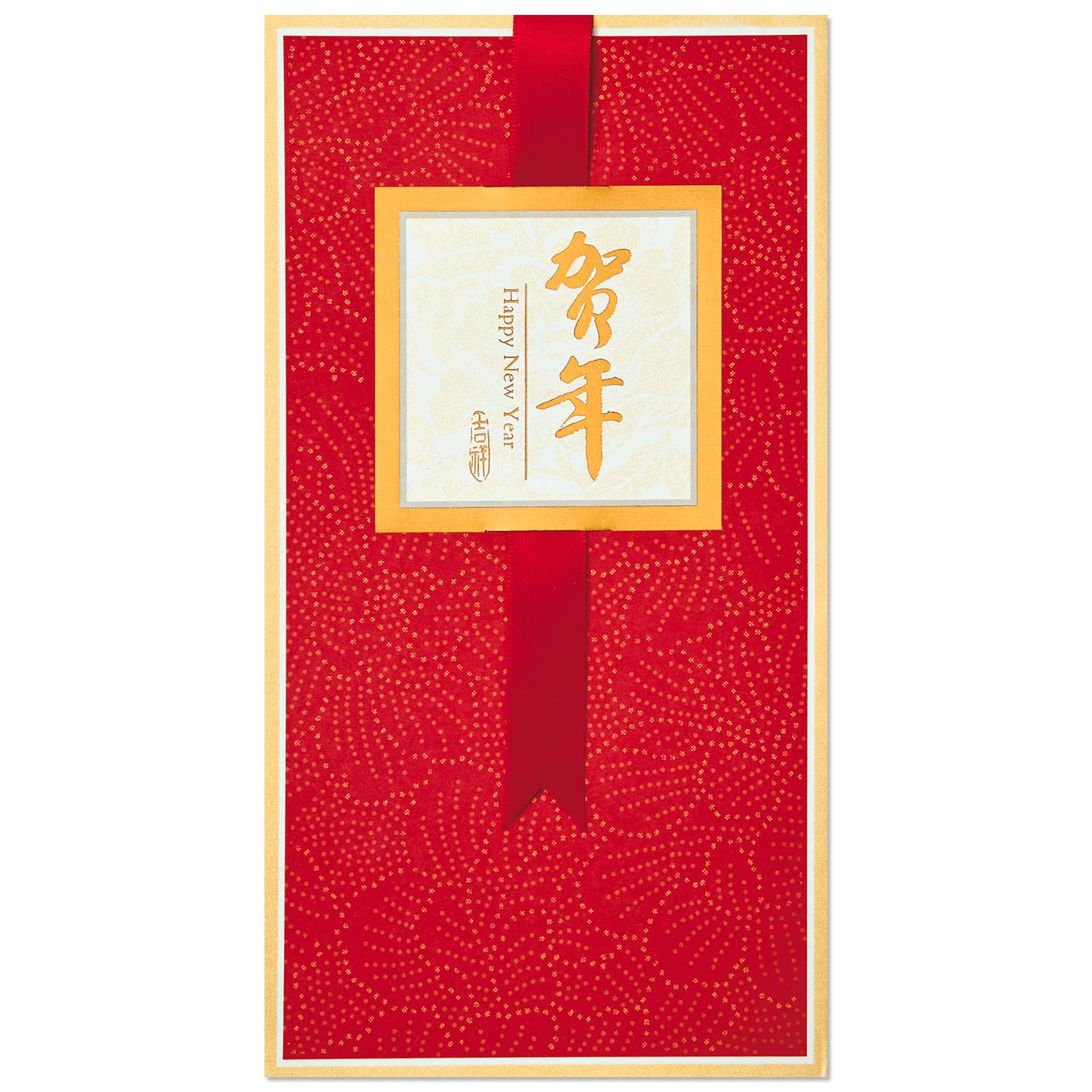 peace happiness and success 2018 lunar new year card